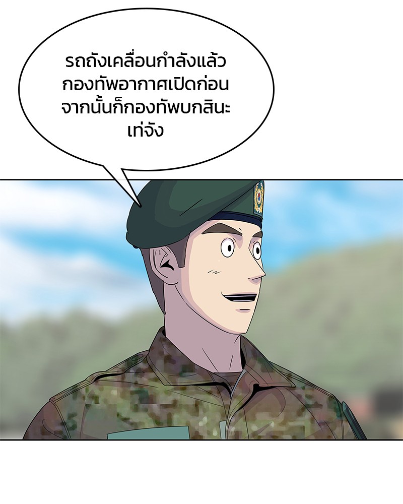 อ่านการ์ตูน Kitchen Soldier 128 ภาพที่ 101