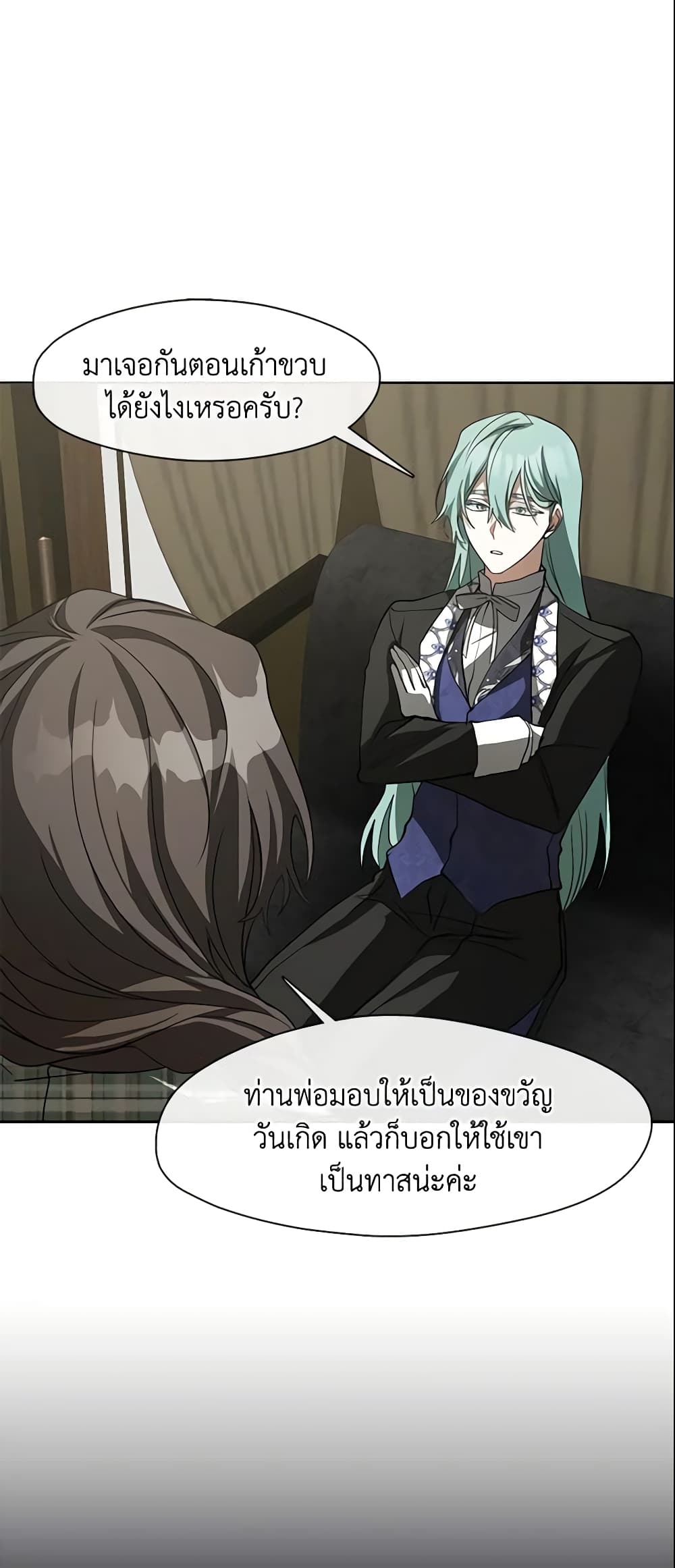 อ่านการ์ตูน I Failed To Throw The Villain Away 49 ภาพที่ 23