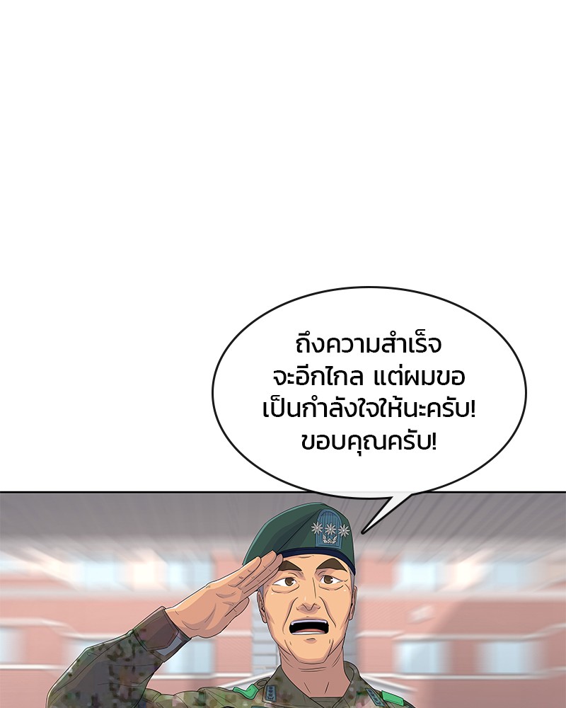 อ่านการ์ตูน Kitchen Soldier 141 ภาพที่ 53