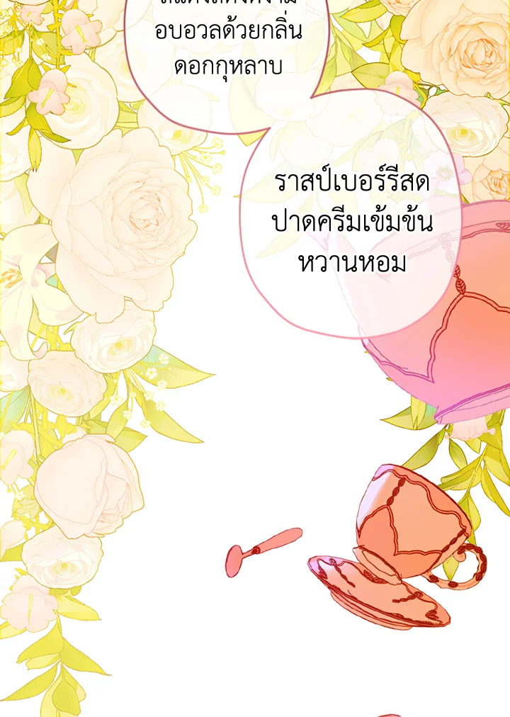 อ่านการ์ตูน My Mother Gets Married Again 18 ภาพที่ 46