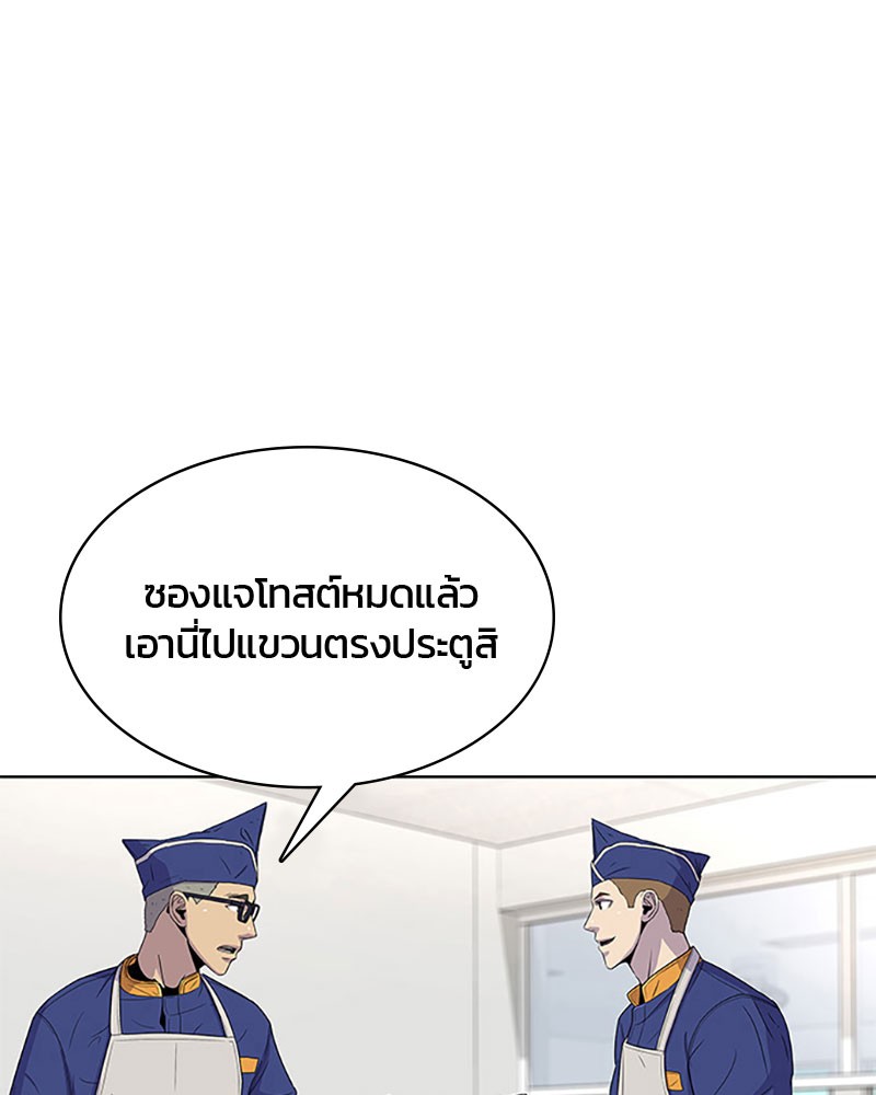 อ่านการ์ตูน Kitchen Soldier 49 ภาพที่ 31