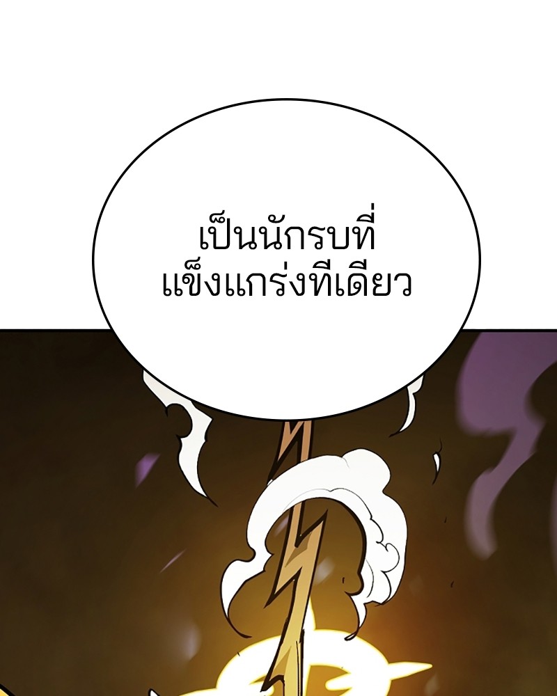 อ่านการ์ตูน Player 135 ภาพที่ 82