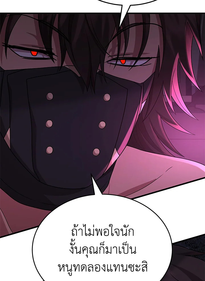 อ่านการ์ตูน Heir of Mythical Heroes 50 ภาพที่ 54