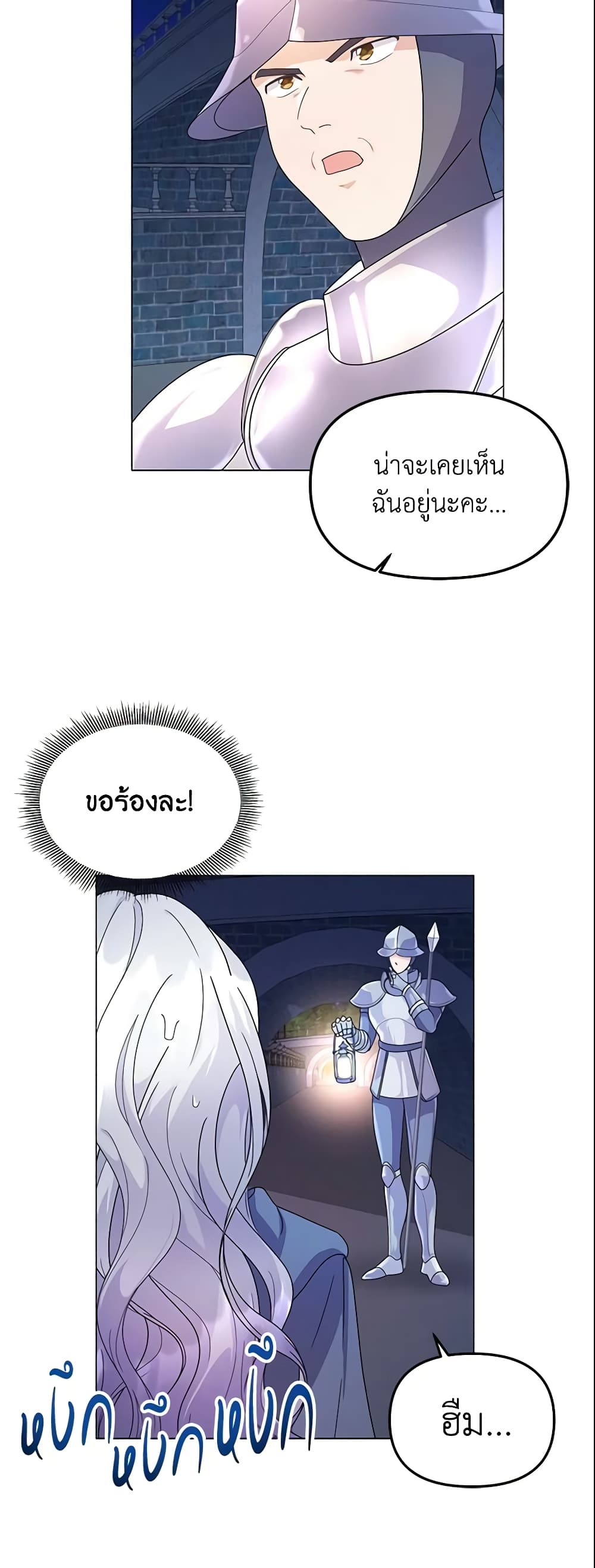 อ่านการ์ตูน The Little Landlady 5 ภาพที่ 17