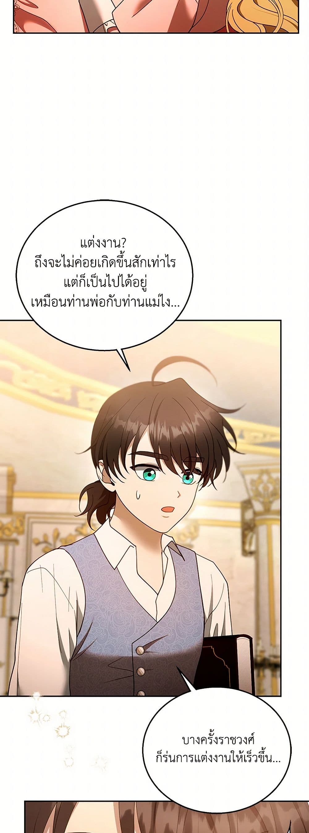 อ่านการ์ตูน I Am Trying To Divorce My Villain Husband, But We Have A Child Series 108 ภาพที่ 19