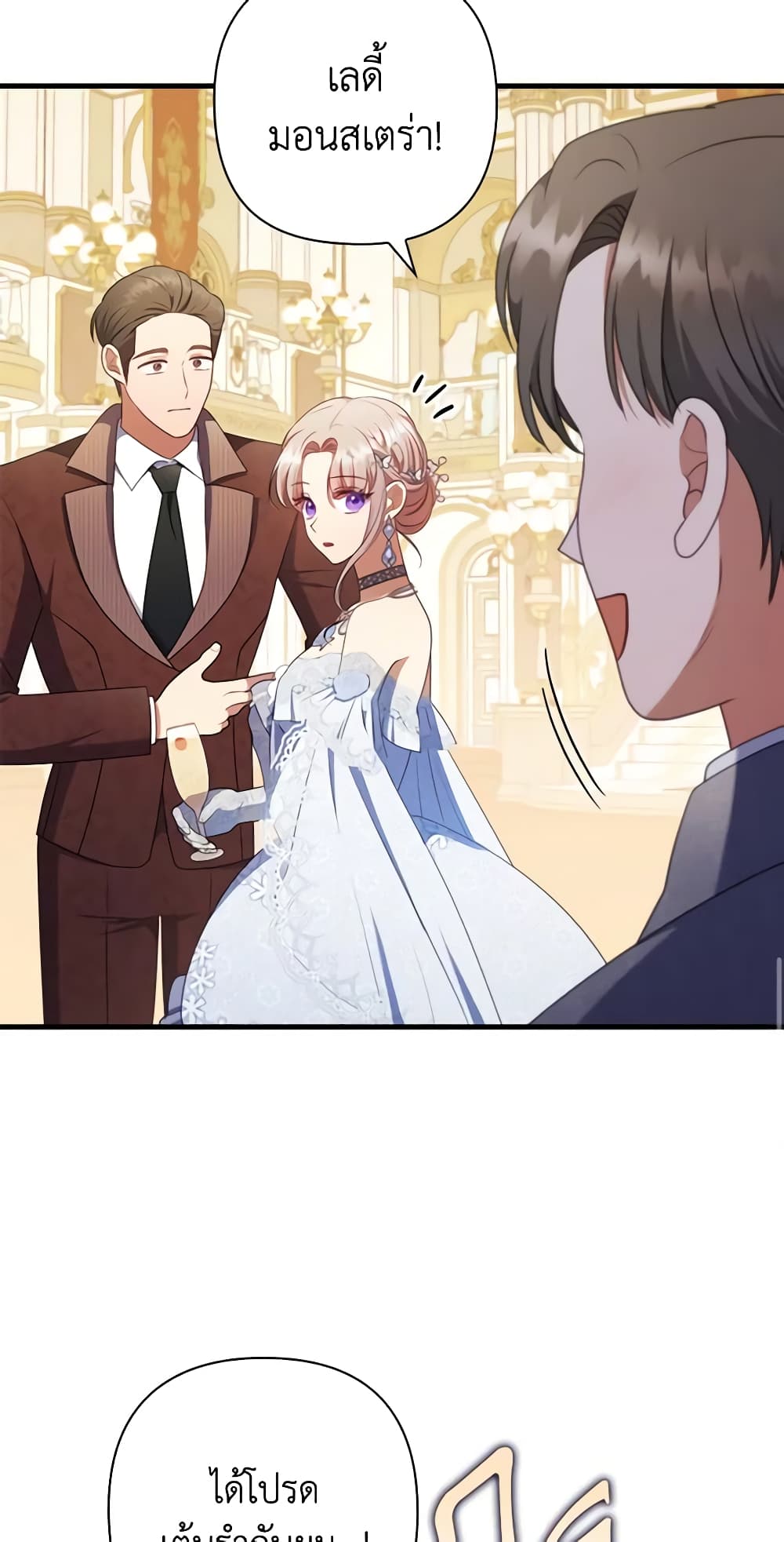 อ่านการ์ตูน I Was Seduced by the Sick Male Lead 65 ภาพที่ 13