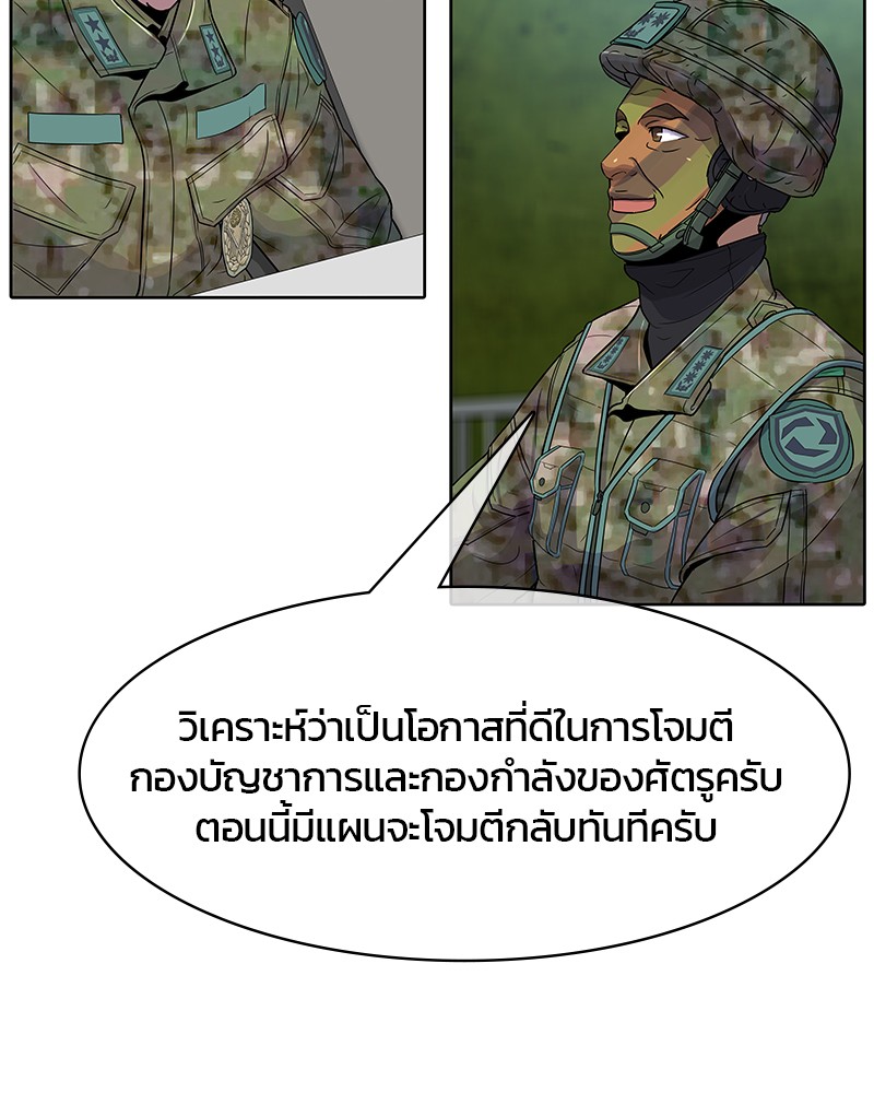 อ่านการ์ตูน Kitchen Soldier 74 ภาพที่ 26