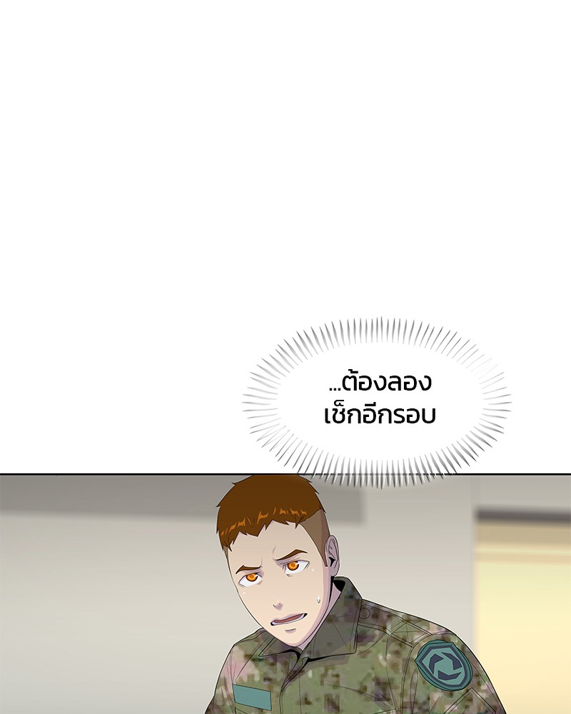 อ่านการ์ตูน Kitchen Soldier 143 ภาพที่ 103