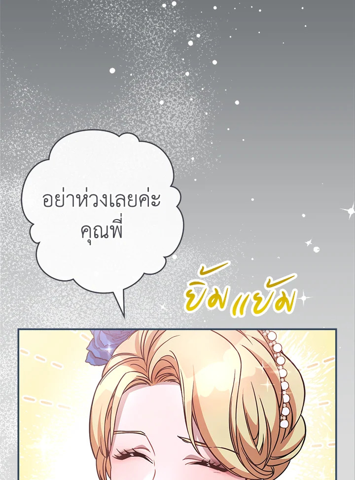 อ่านการ์ตูน Marriage of Convenience 5 ภาพที่ 10