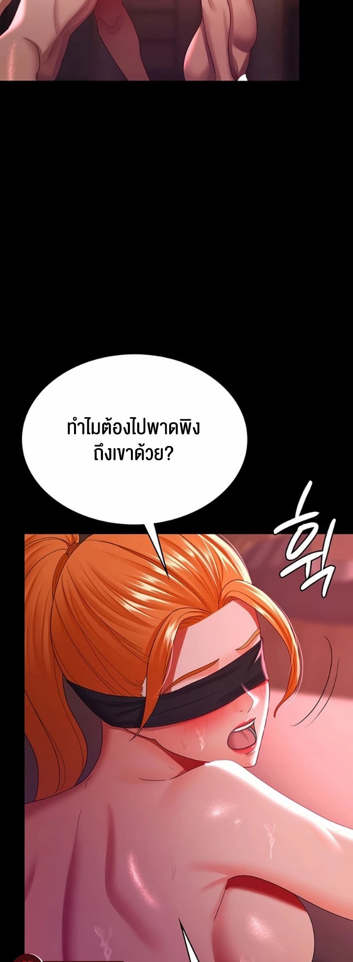 อ่านการ์ตูน Your Wife was Delicious 37 ภาพที่ 32