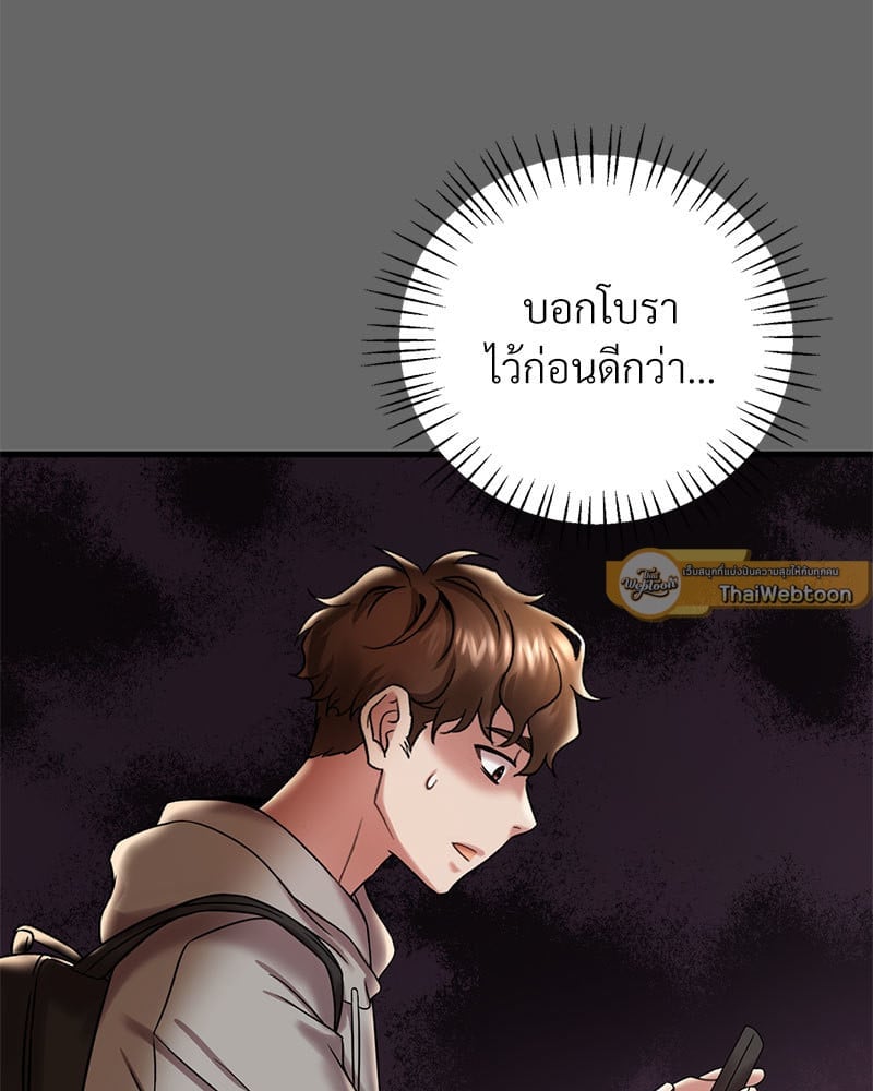 อ่านการ์ตูน Drunk on You 14 ภาพที่ 58