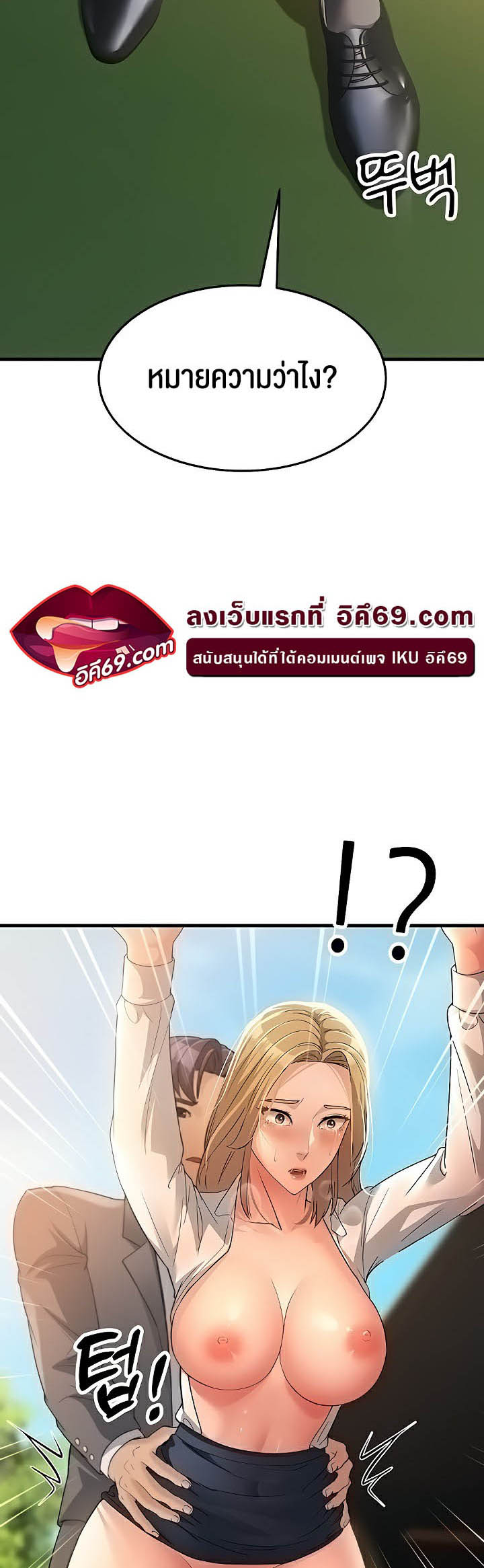 อ่านการ์ตูน Mother-in-Law Bends To My Will 29 ภาพที่ 65