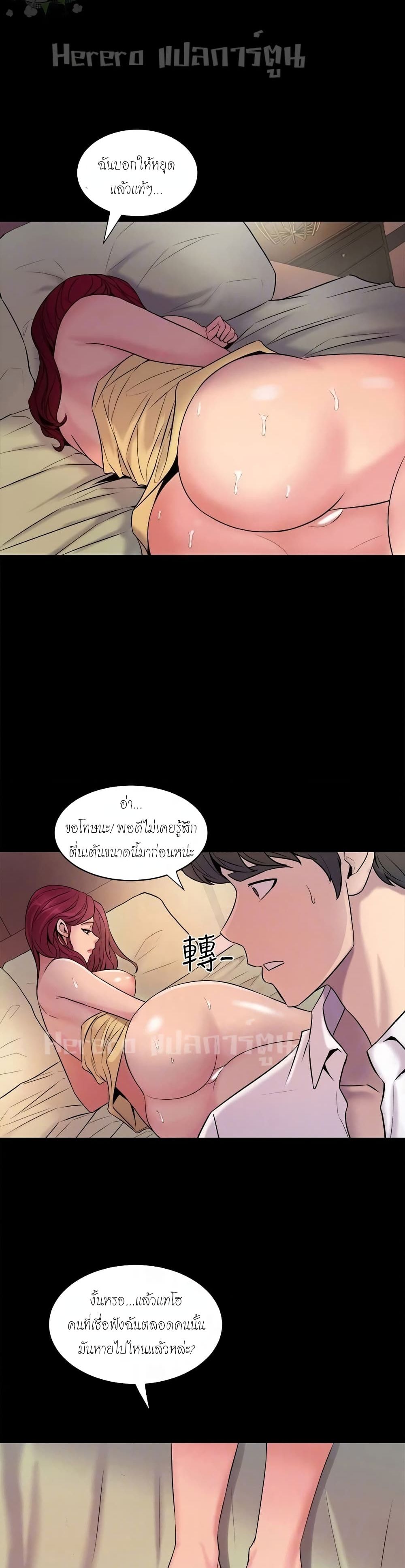 อ่านการ์ตูน Cohabitation with My Ex-Wife 3 ภาพที่ 31