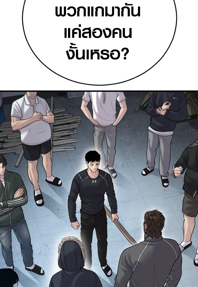 อ่านการ์ตูน Juvenile Offender 44 ภาพที่ 184