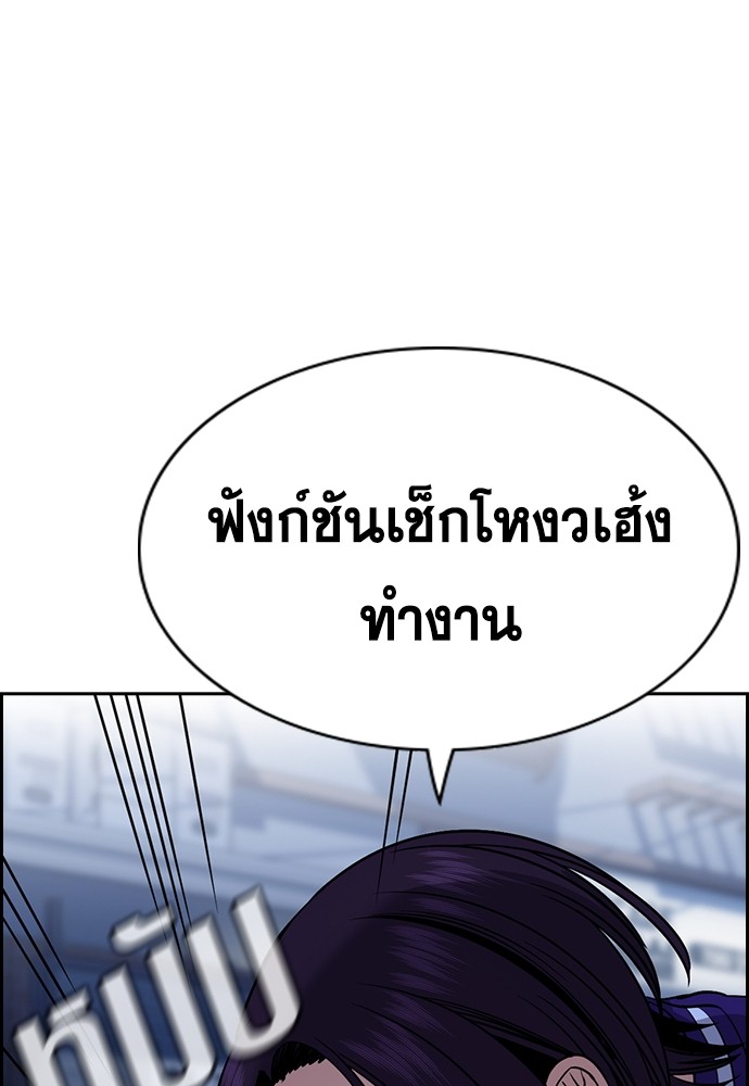 อ่านการ์ตูน True Education 140 ภาพที่ 113