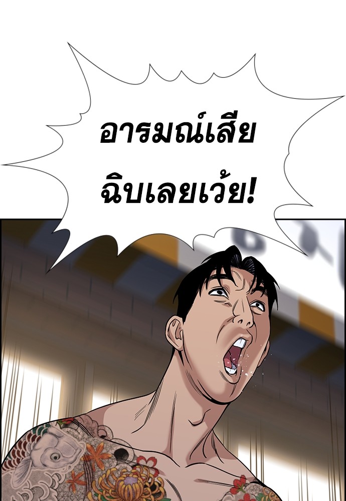 อ่านการ์ตูน True Education 139 ภาพที่ 116