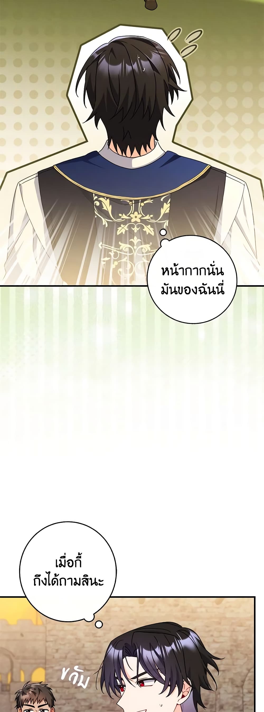 อ่านการ์ตูน I Listened to My Husband and Brought In a Lover 15 ภาพที่ 12