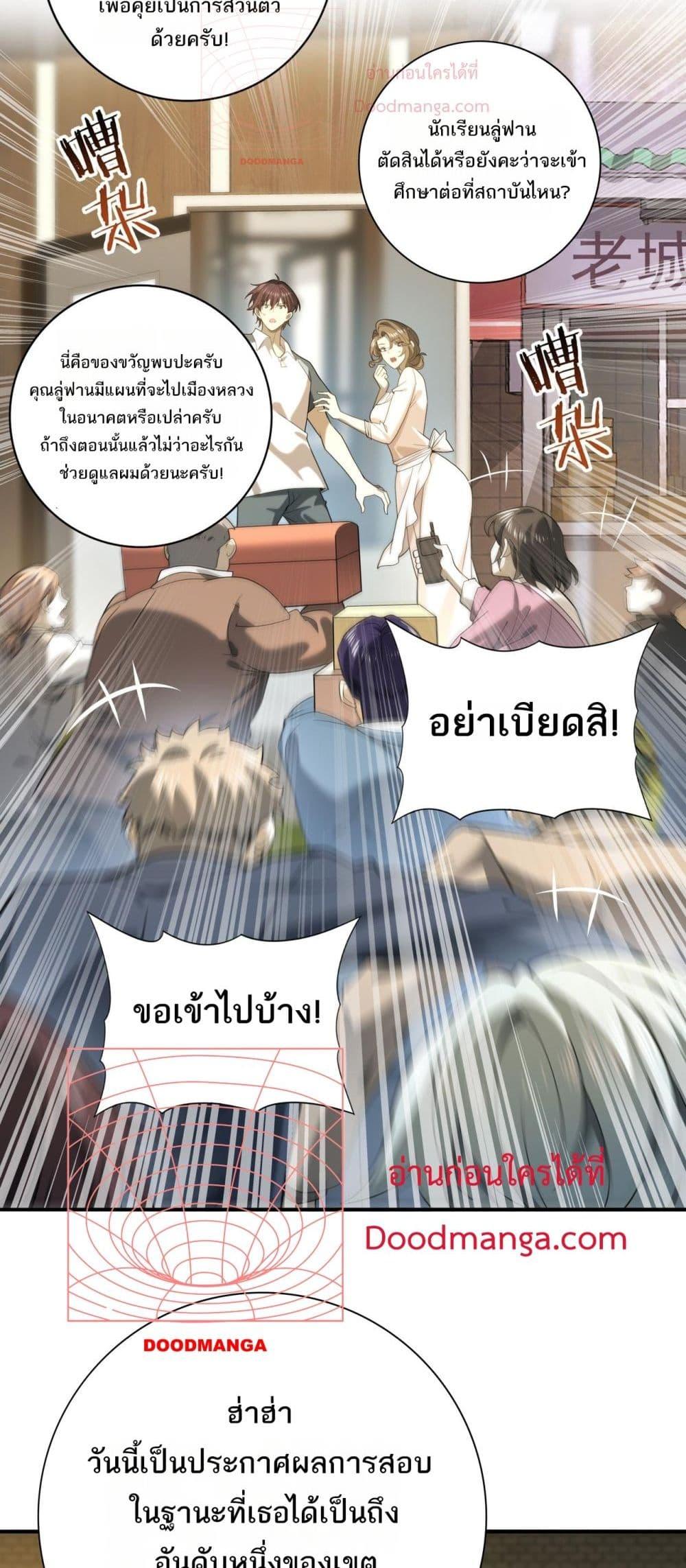 อ่านการ์ตูน I am Drako Majstor 19 ภาพที่ 10