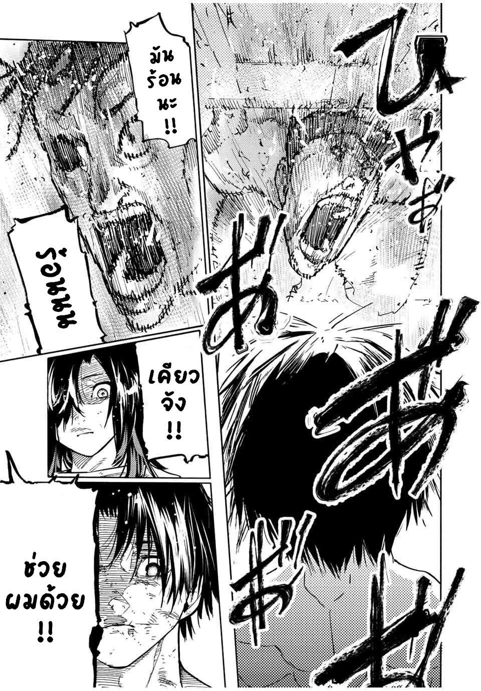 อ่านการ์ตูน Juujika no Rokunin 133 ภาพที่ 7