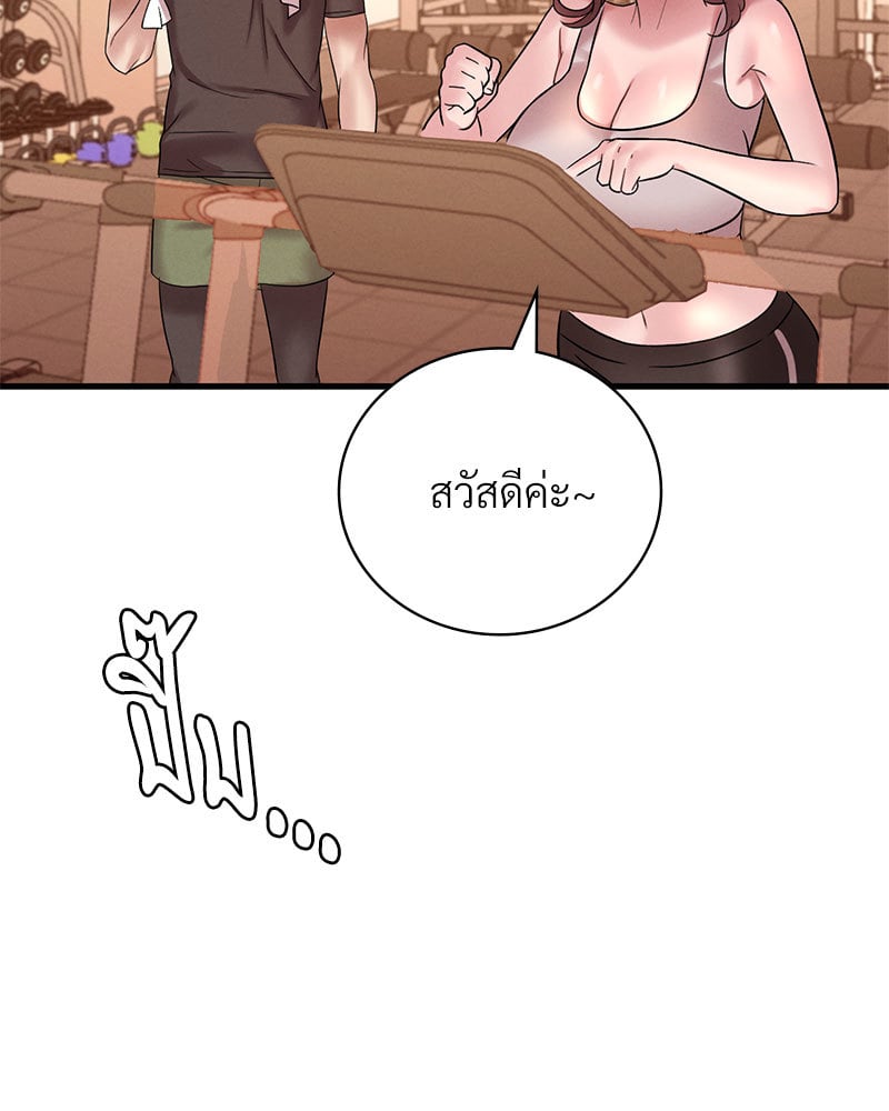 อ่านการ์ตูน Drunk on You 22 ภาพที่ 136