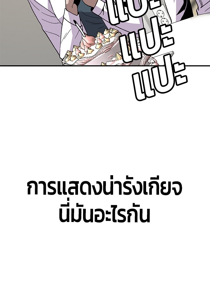 อ่านการ์ตูน Hand over the Money! 17 ภาพที่ 147