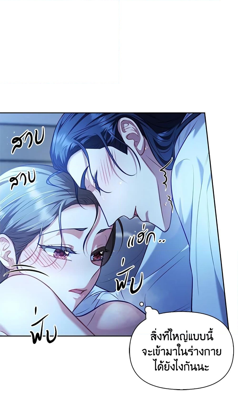 อ่านการ์ตูน Moonrise by the Cliff 18 ภาพที่ 21