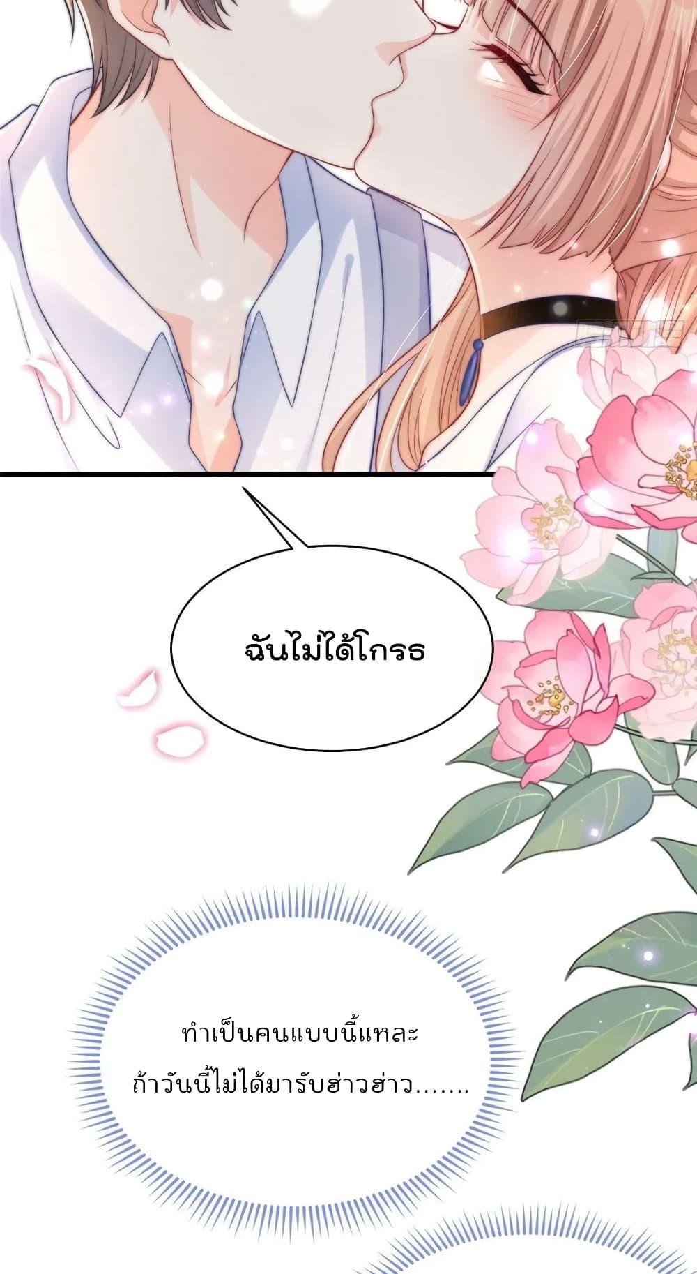 อ่านการ์ตูน Find Me In Your Meory 96 ภาพที่ 20