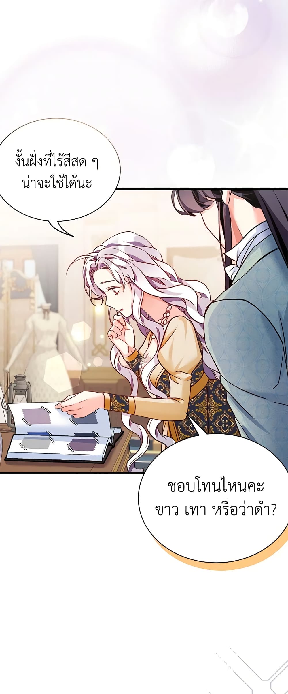 อ่านการ์ตูน Not-Sew-Wicked Stepmom 83 ภาพที่ 36