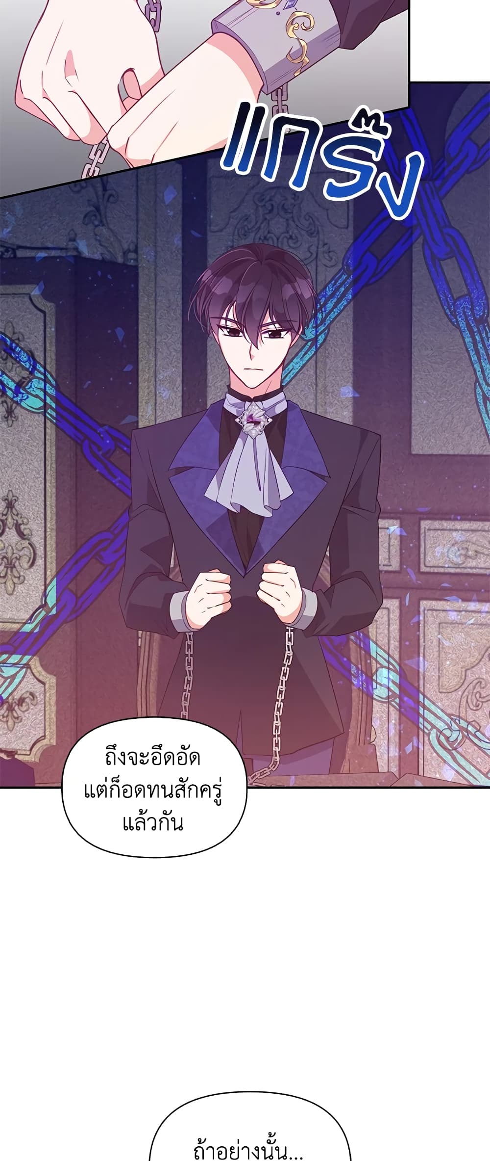 อ่านการ์ตูน The Precious Sister of The Villainous 58 ภาพที่ 17