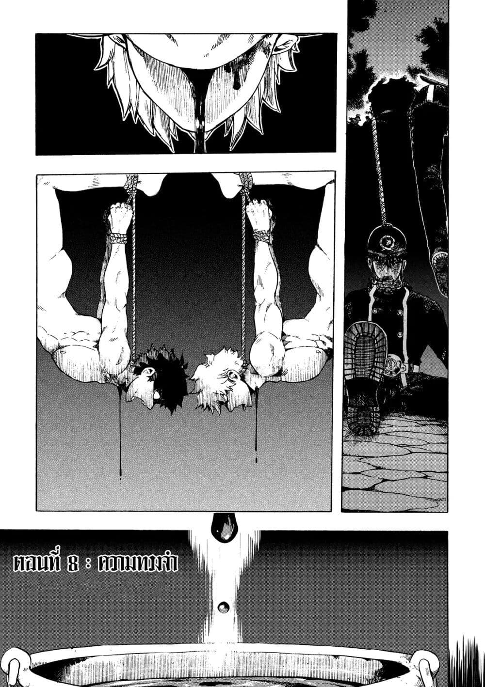 อ่านการ์ตูน Puppet 8 ภาพที่ 4