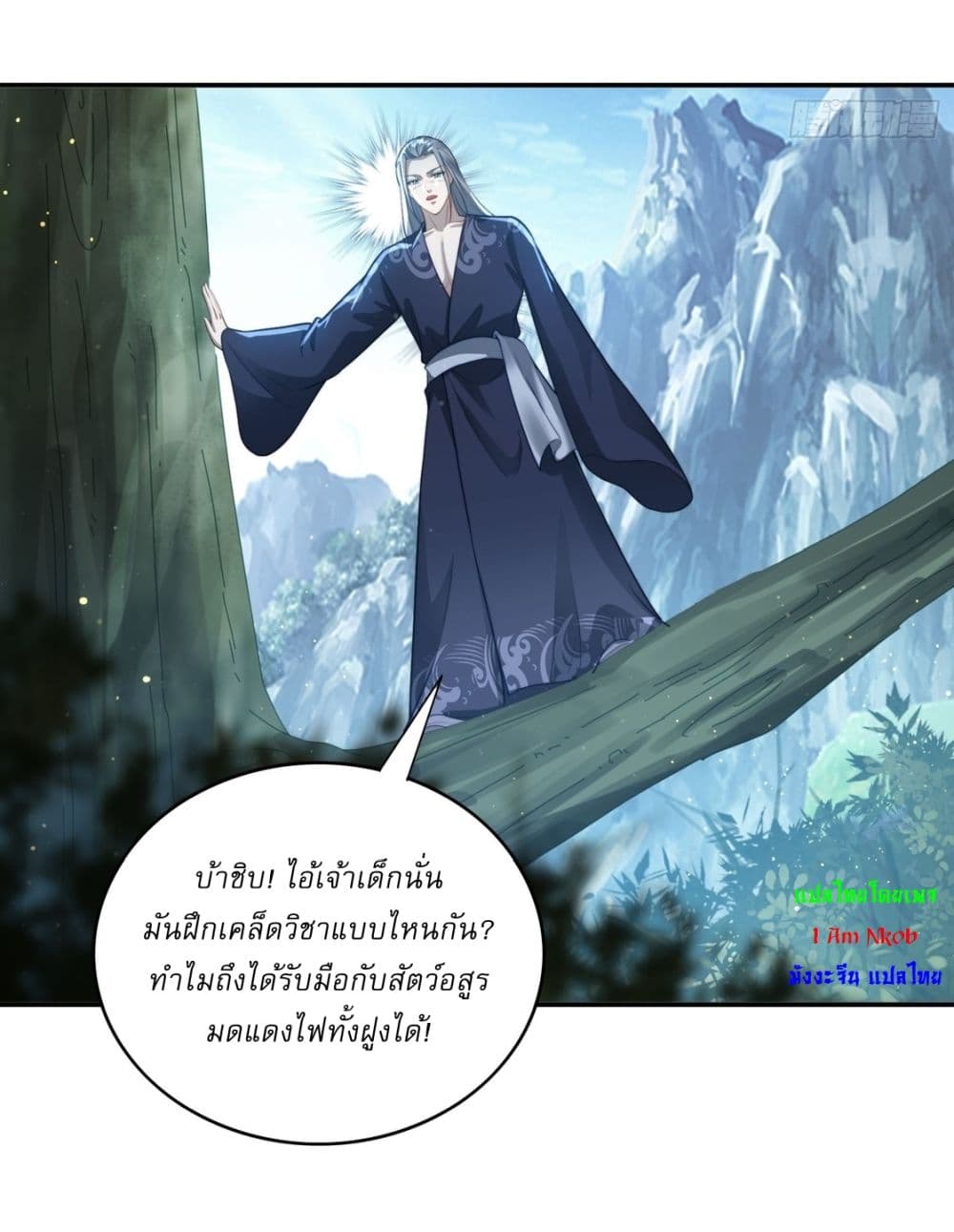 อ่านการ์ตูน After signing for 90,000 years, the former Taoist monk wants to cut! 22 ภาพที่ 7