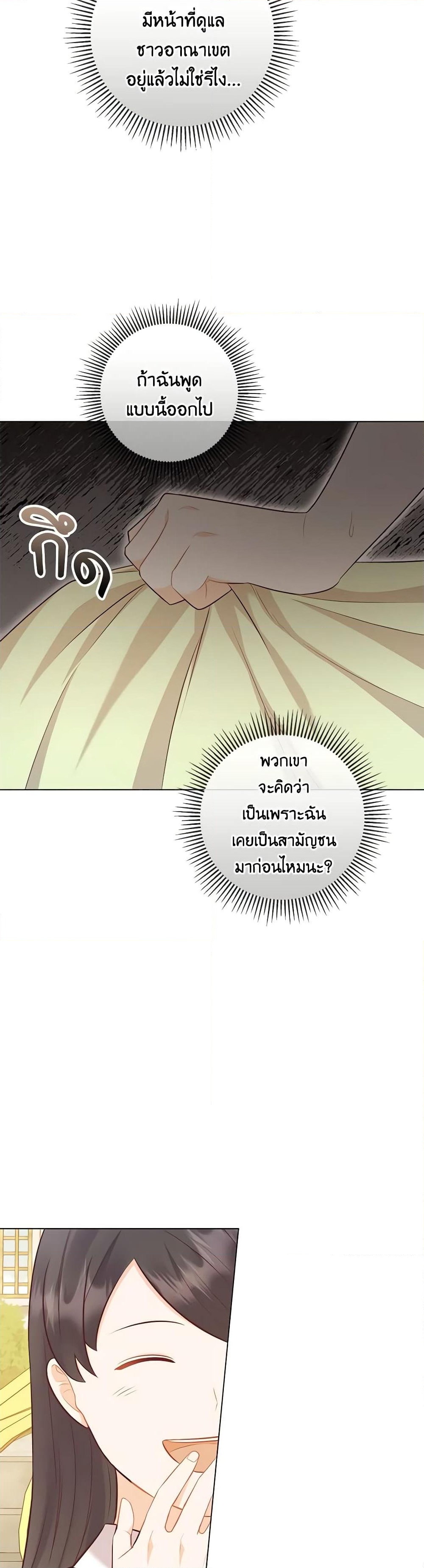 อ่านการ์ตูน Who Do You Like More, Mom or Dad 48 ภาพที่ 35