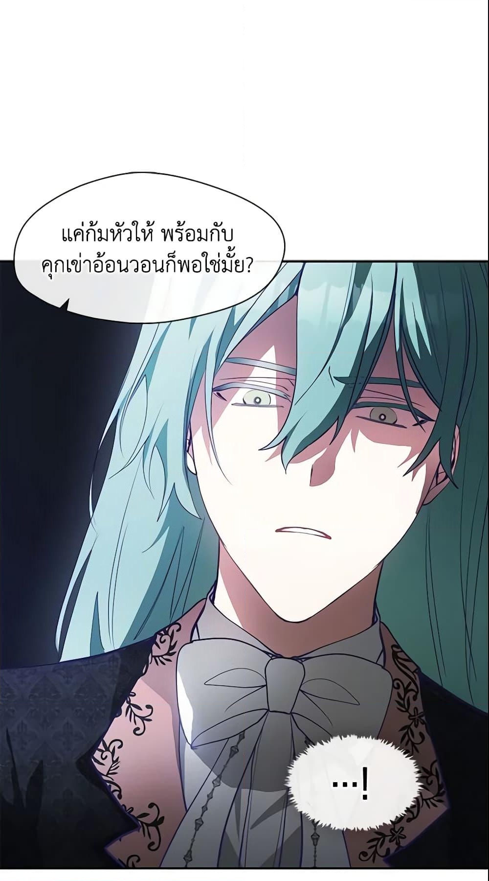 อ่านการ์ตูน I Failed To Throw The Villain Away 39 ภาพที่ 25