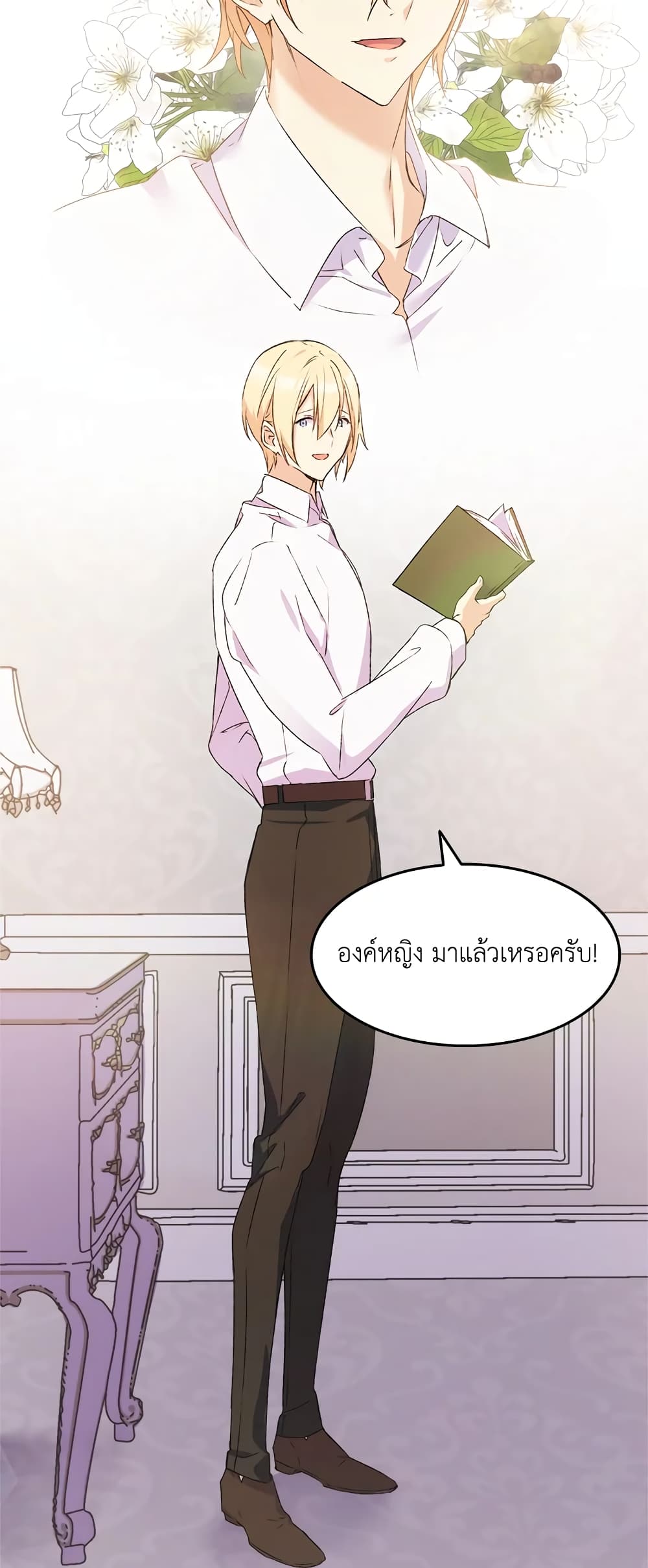 อ่านการ์ตูน I Tried To Persuade My Brother And He Entrusted The Male Lead To Me 11 ภาพที่ 63