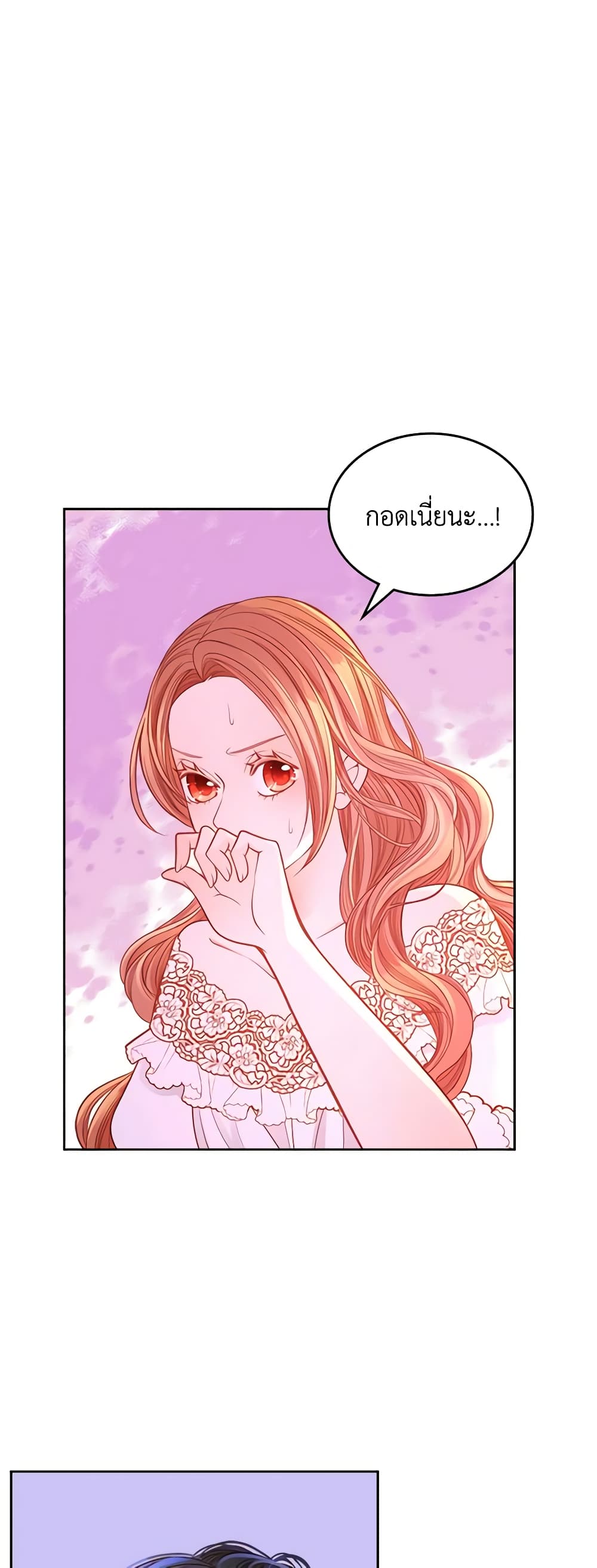 อ่านการ์ตูน The Duchess’s Secret Dressing Room 36 ภาพที่ 5