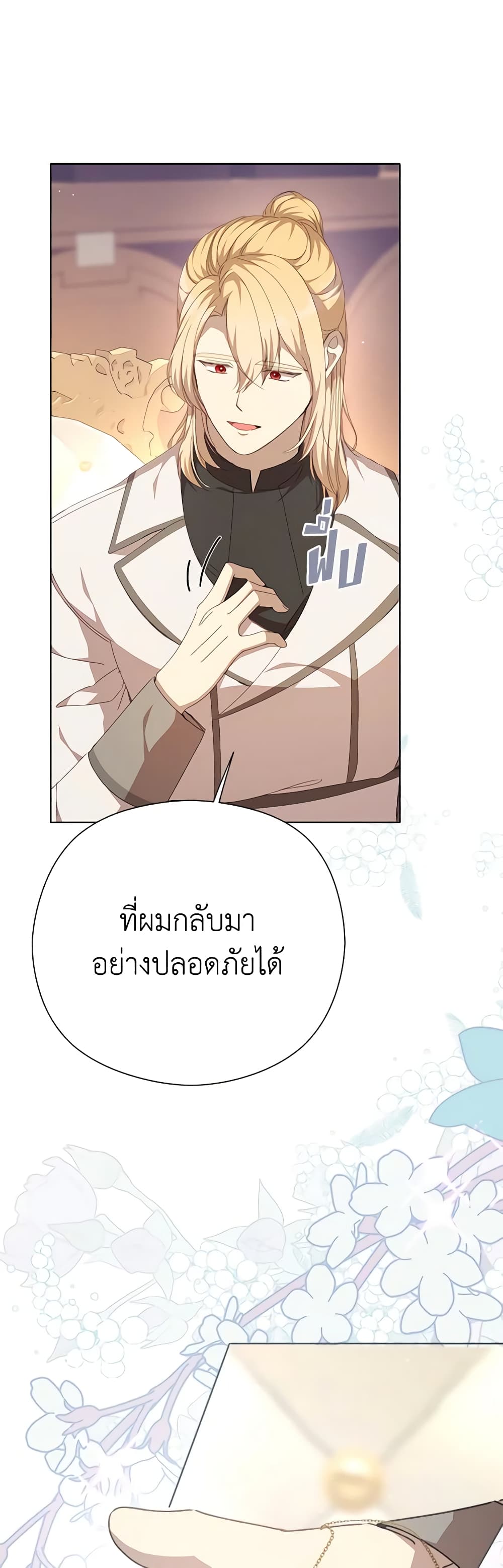 อ่านการ์ตูน I Accidentally Seduced The Male Lead’s Younger Brother 34 ภาพที่ 55