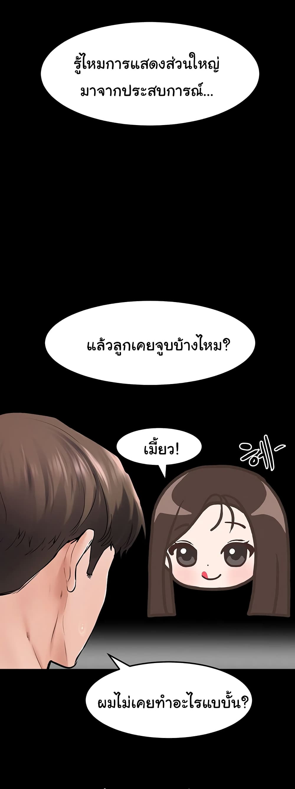 อ่านการ์ตูน My New Family Treats me Well 31 ภาพที่ 47