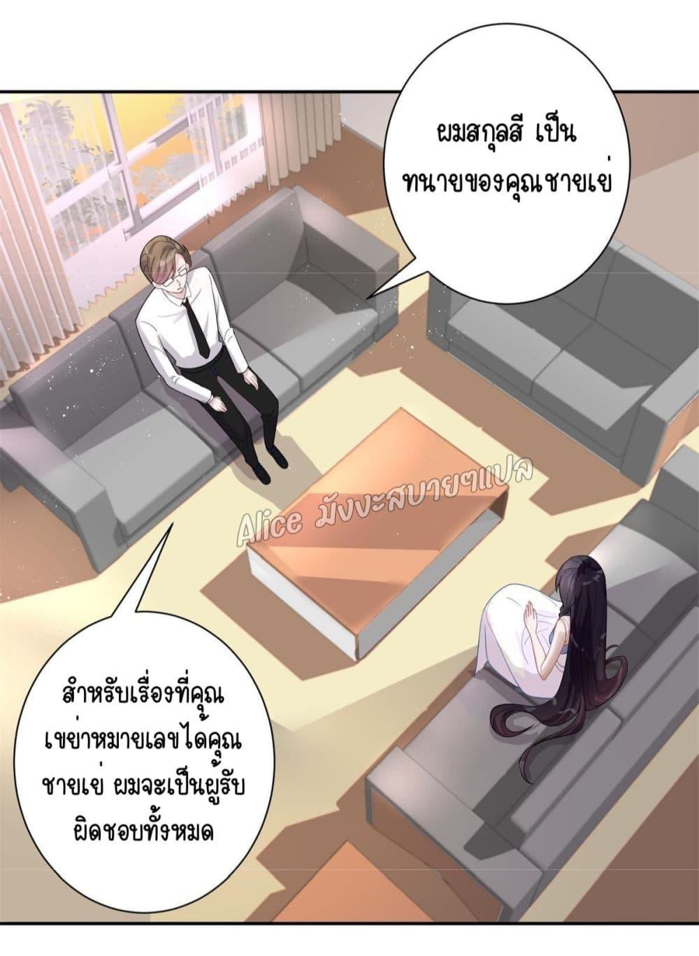 อ่านการ์ตูน I Was Rocked to the World’s RichestMan in a Matchmaking Office 2 ภาพที่ 15