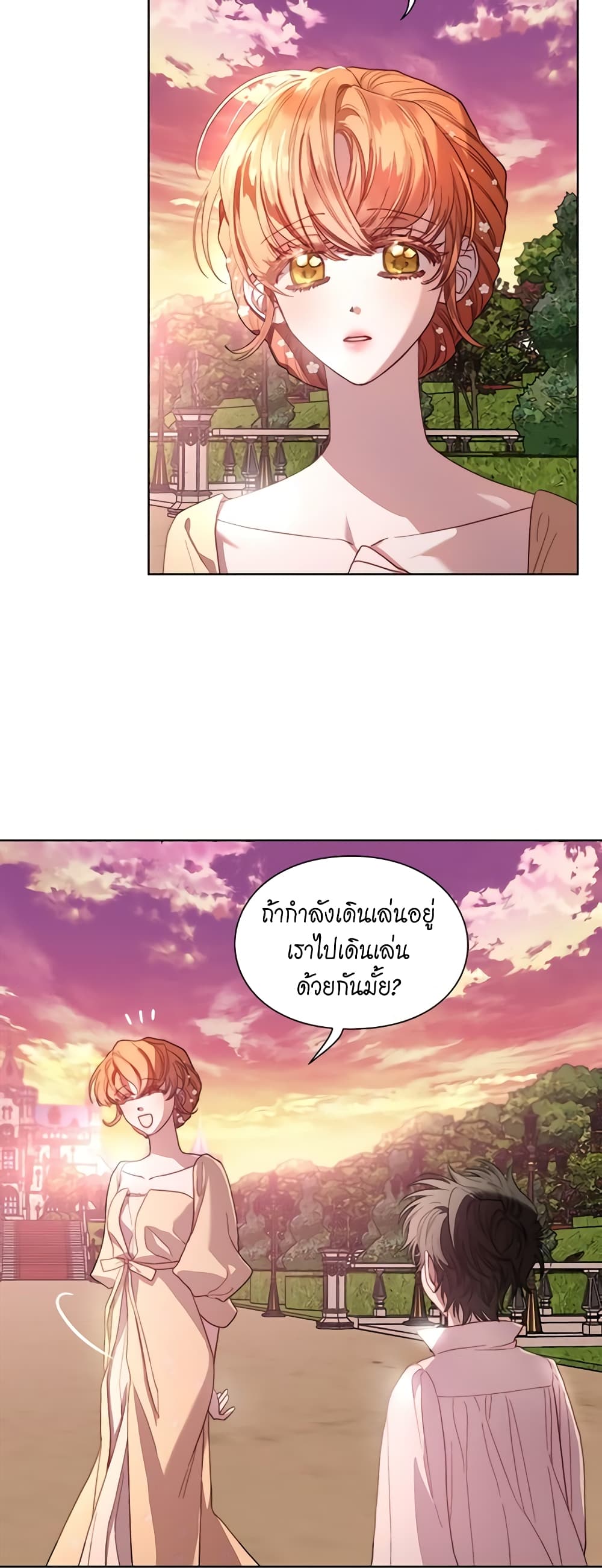 อ่านการ์ตูน Lucia 76 ภาพที่ 32