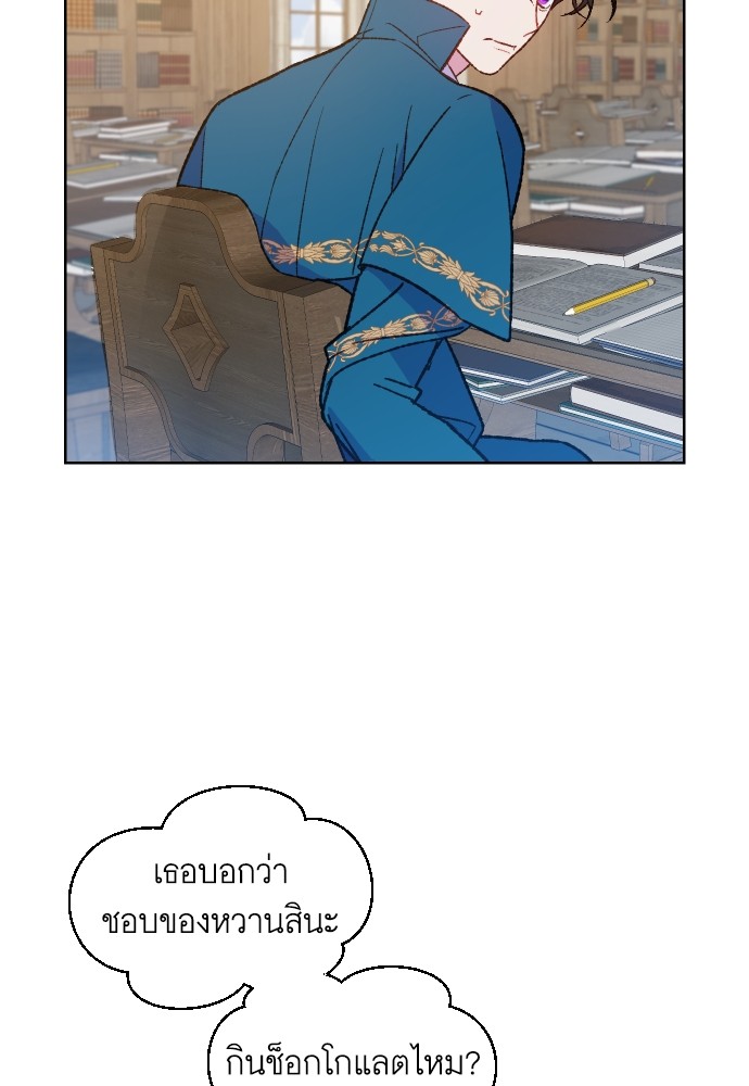 อ่านการ์ตูน Cashmonger of Mangem 7 ภาพที่ 49