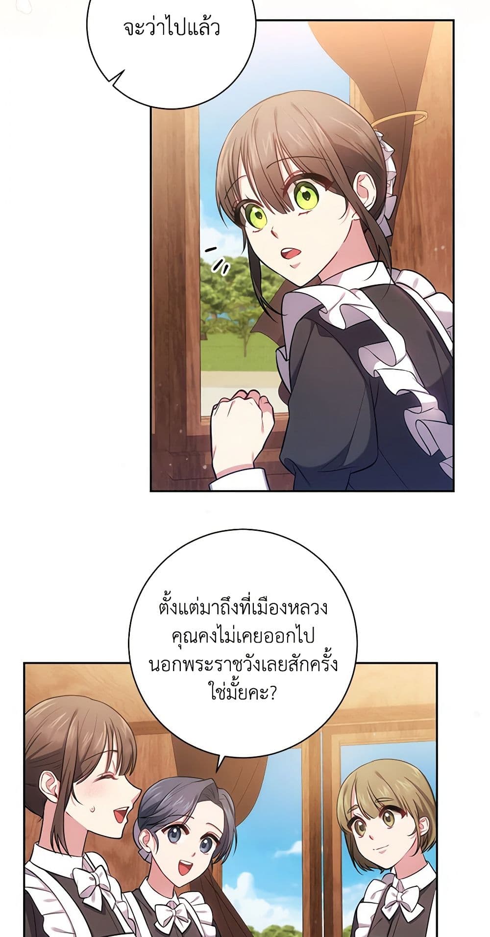 อ่านการ์ตูน Elaine’s Unique Situation 14 ภาพที่ 6