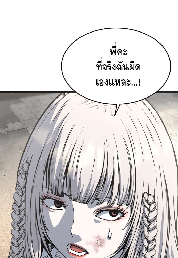 อ่านการ์ตูน King Game 84 ภาพที่ 34