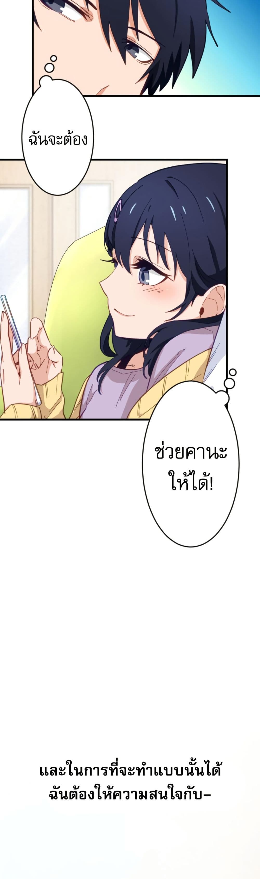 อ่านการ์ตูน The Akashic Record Which Only I Can Read 5 ภาพที่ 13