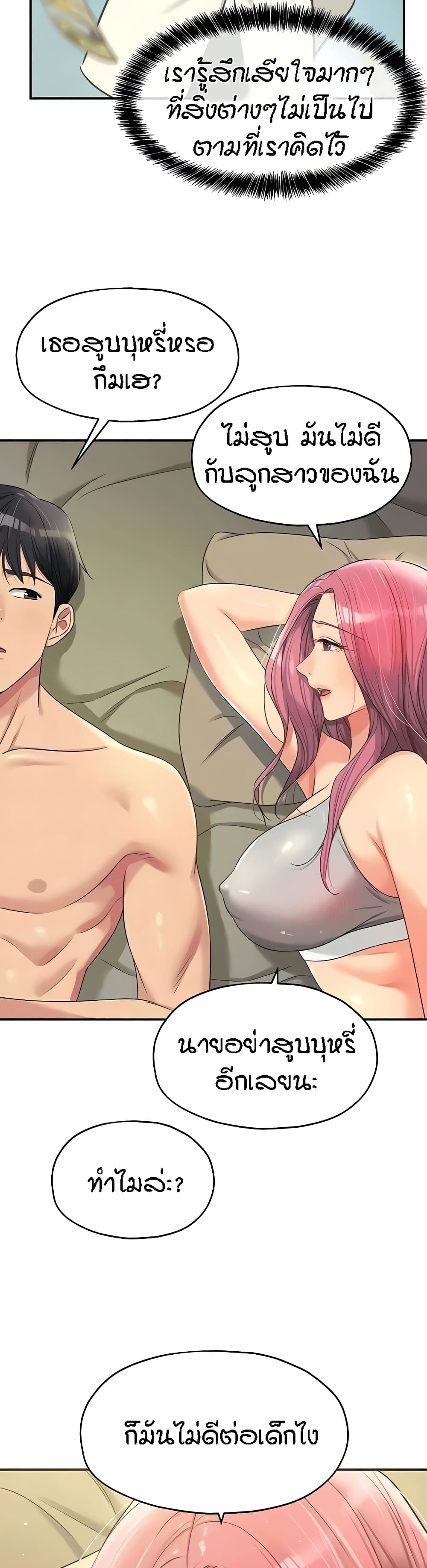 อ่านการ์ตูน Glory Hole 74 ภาพที่ 13