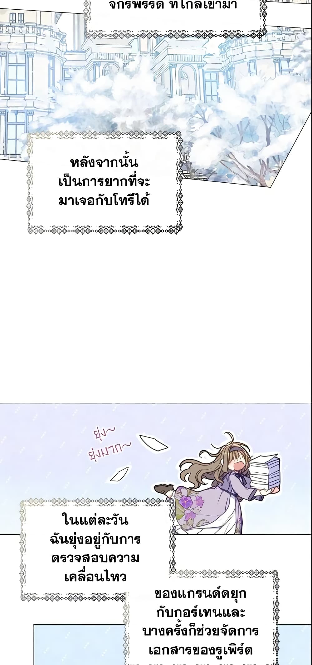 อ่านการ์ตูน Your Majesty, Please Spare Me This Time 96 ภาพที่ 34