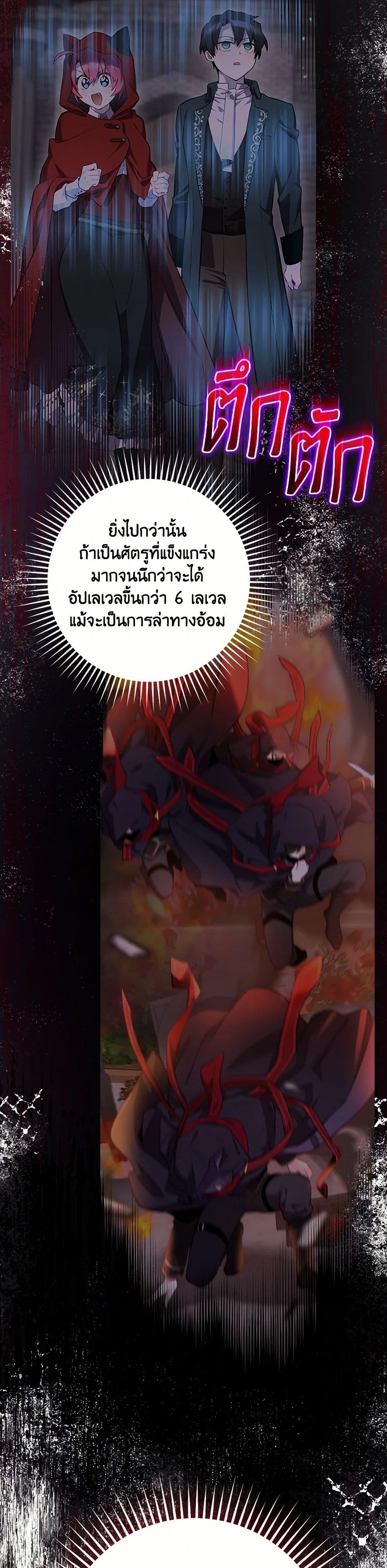 อ่านการ์ตูน Ending Maker 55 ภาพที่ 42