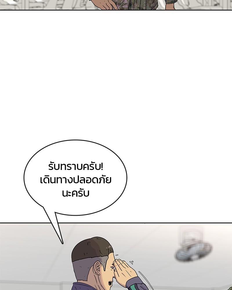 อ่านการ์ตูน Kitchen Soldier 75 ภาพที่ 5