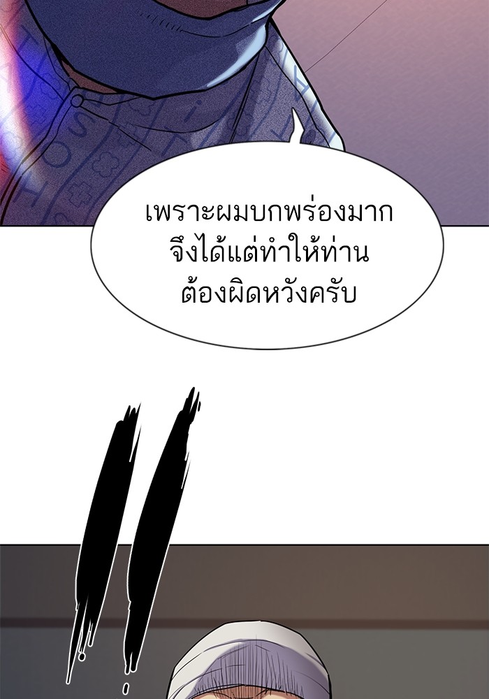 อ่านการ์ตูน The Chaebeol’s Youngest Son 74 ภาพที่ 125