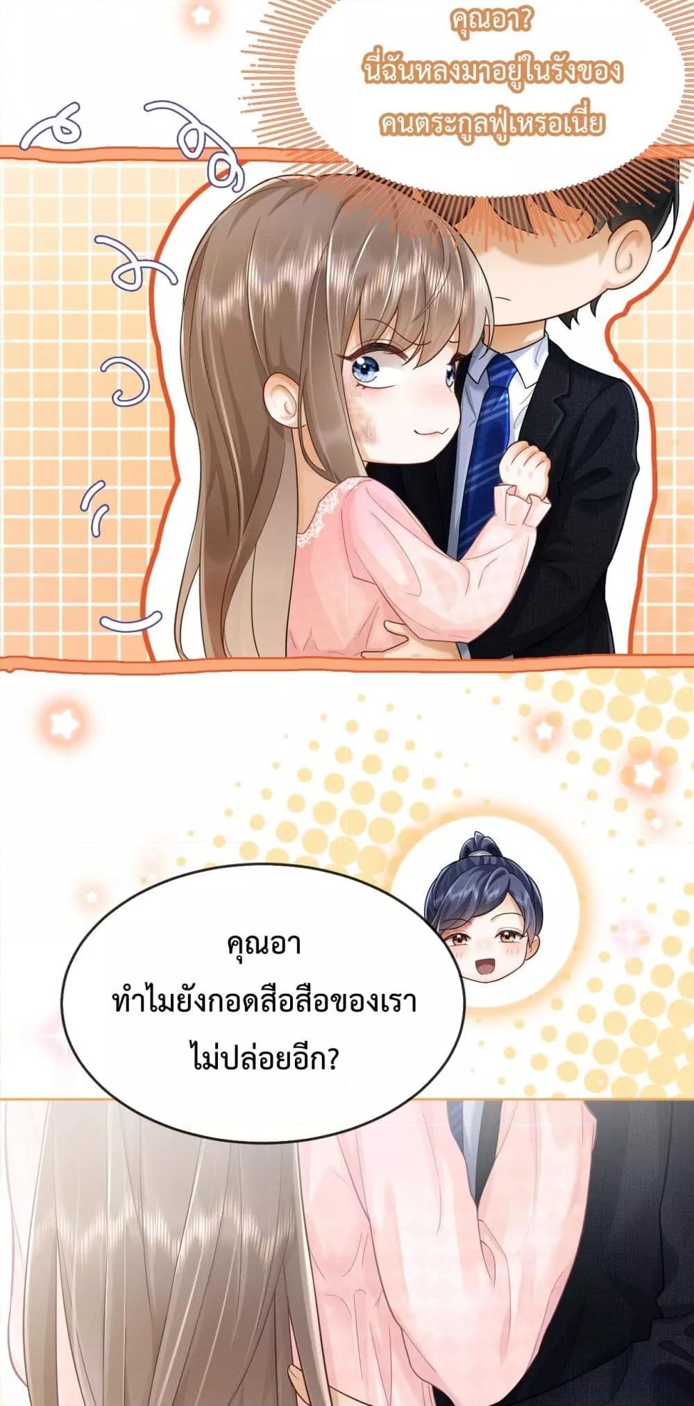 อ่านการ์ตูน Billionaire CEO’S Substitute Wife 13 ภาพที่ 31