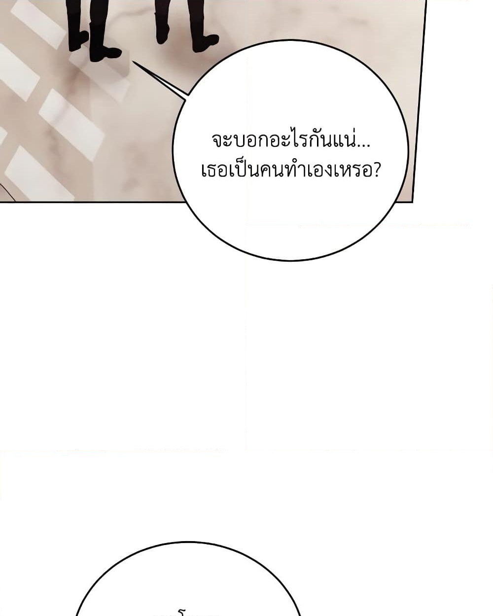 อ่านการ์ตูน I Just Want My Happy Ending! 3 ภาพที่ 7